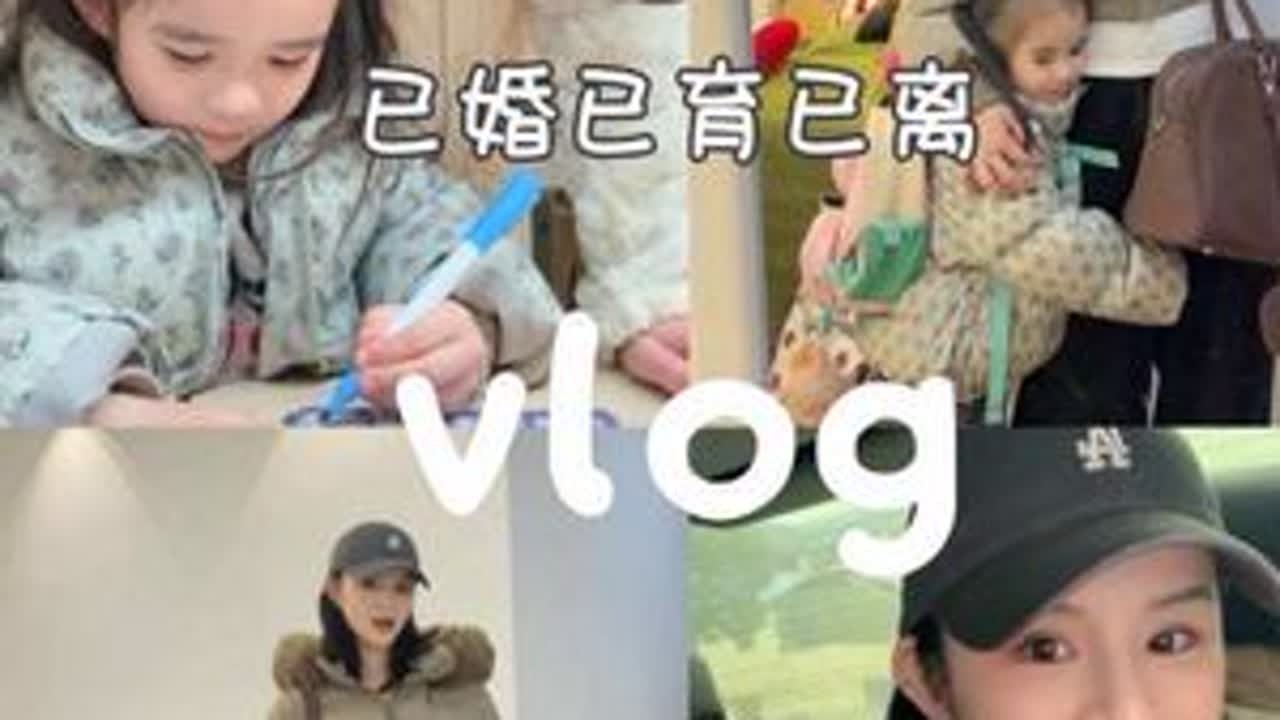 95年 已婚已育已离 独自带娃的真实生活。#我的日常生活 #vlog十亿流量扶持计划 #生活日常记录 #单亲妈妈 #新年美甲