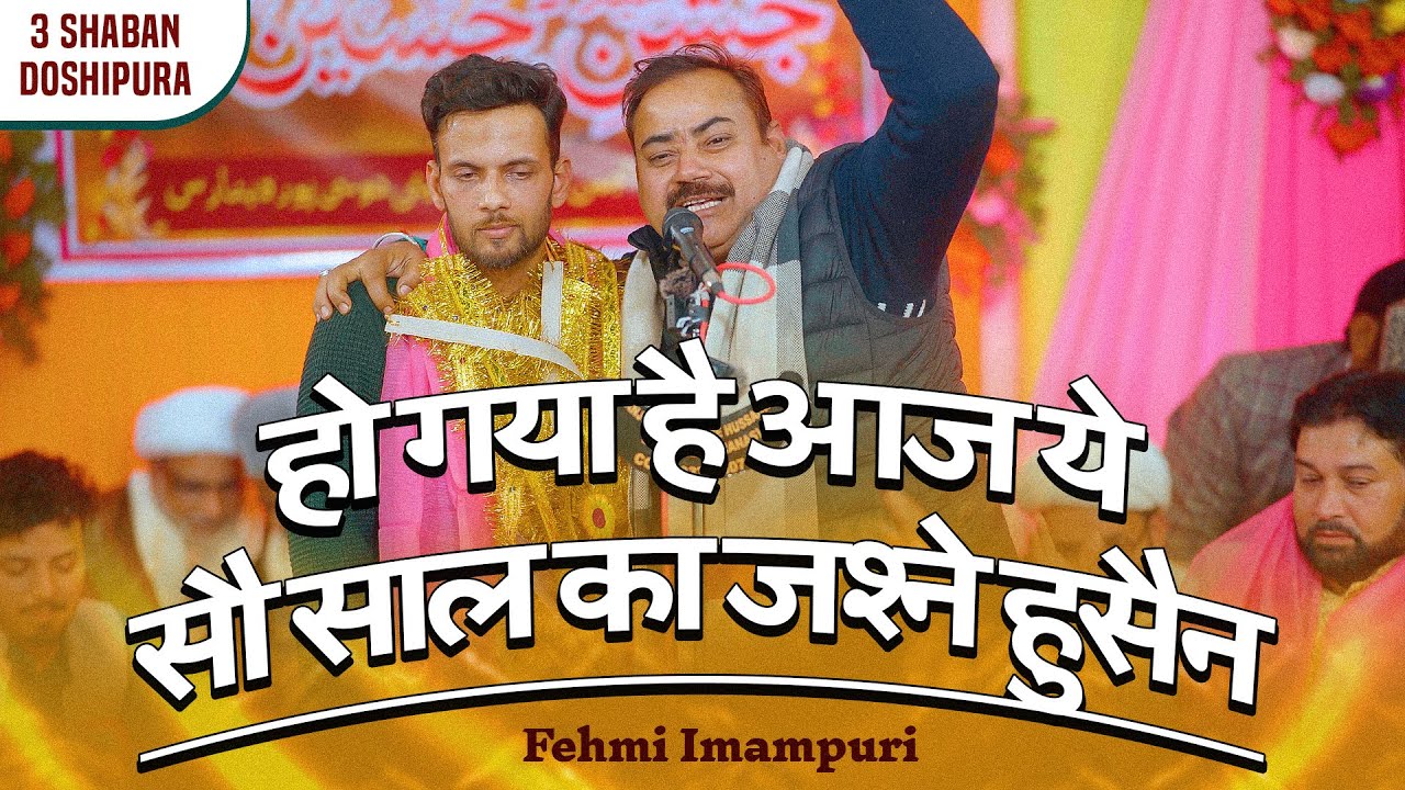 Fehmi Imampuri | 3 Shaban Mehfil Doshipura banaras 2026