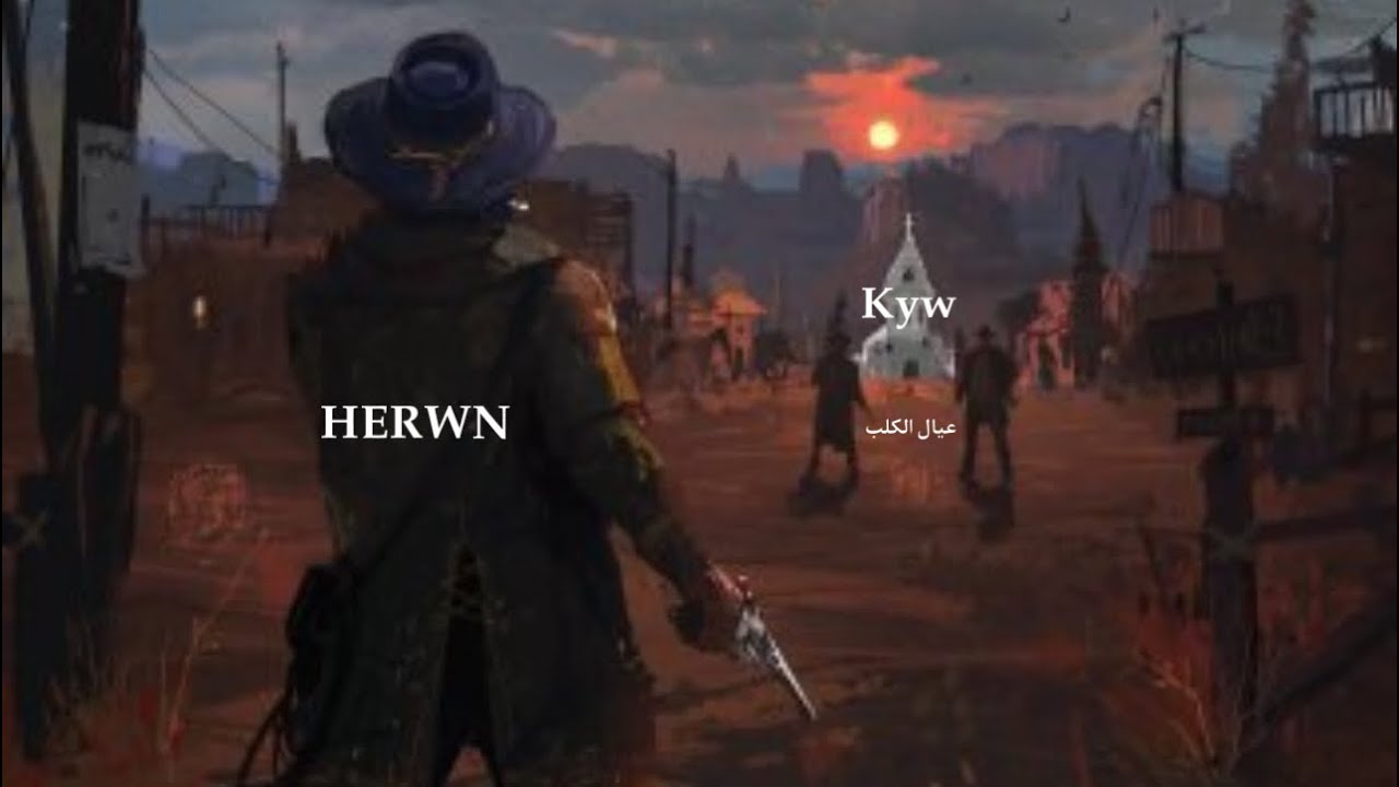 HERWN {Hell} vs BBILO-  #ابو برطم  10-0