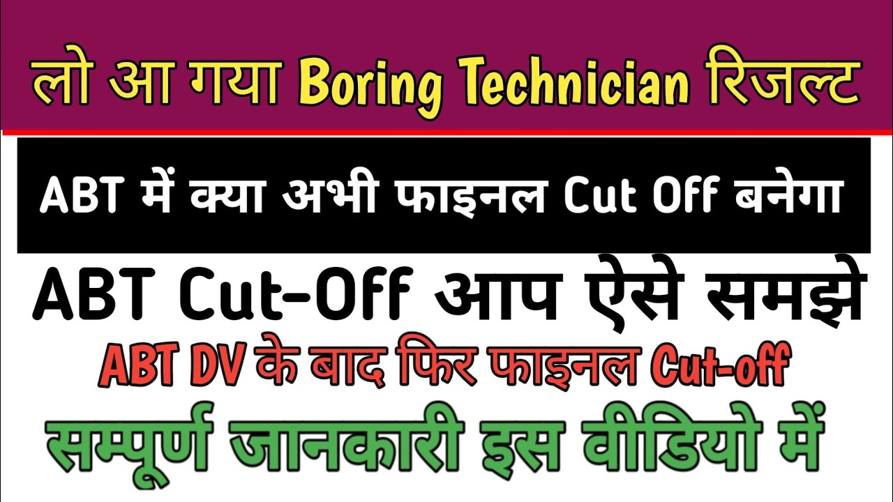 Upsssc Assistent Boring Technician Final Cut-Off Out 2023|Assistent Boring Technician Cut-Off जारी