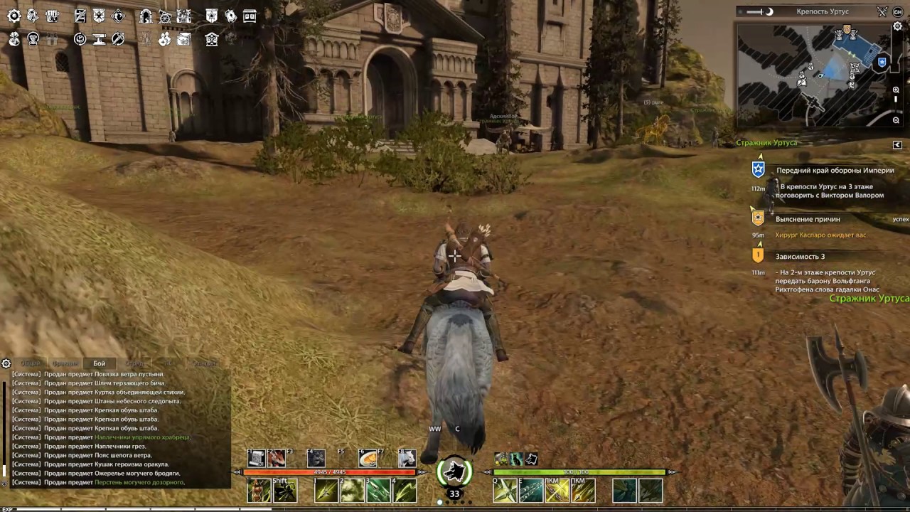 Bless Online [Ru]