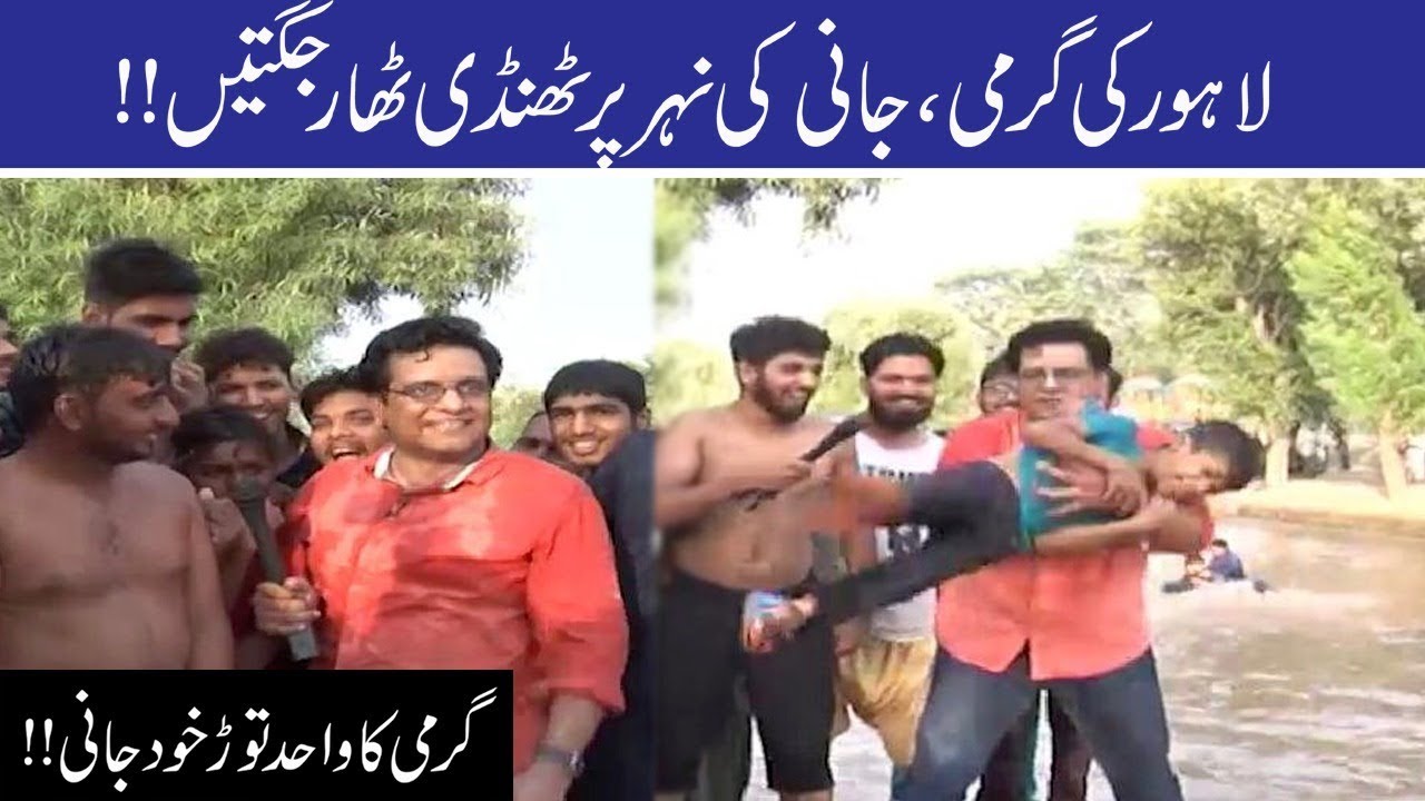 Jani Ka Nehar Par Aye Lahorion Ke Sath Jugat Hungama!! | Seeti 42 | 6 July 2019