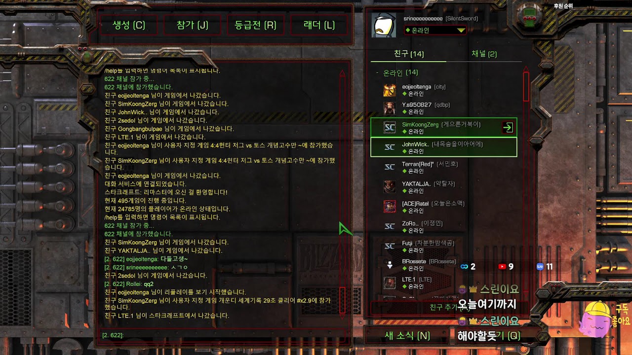 ✨ [스린이]  헌터 스타 종족전 팀플 4:4 종족전 스린이와 주말 헌터파티! [일반]⚡ #스타크래프트 #게임 #흑운장 #빨무 #인피쉰 #games #김성현 #고전게임