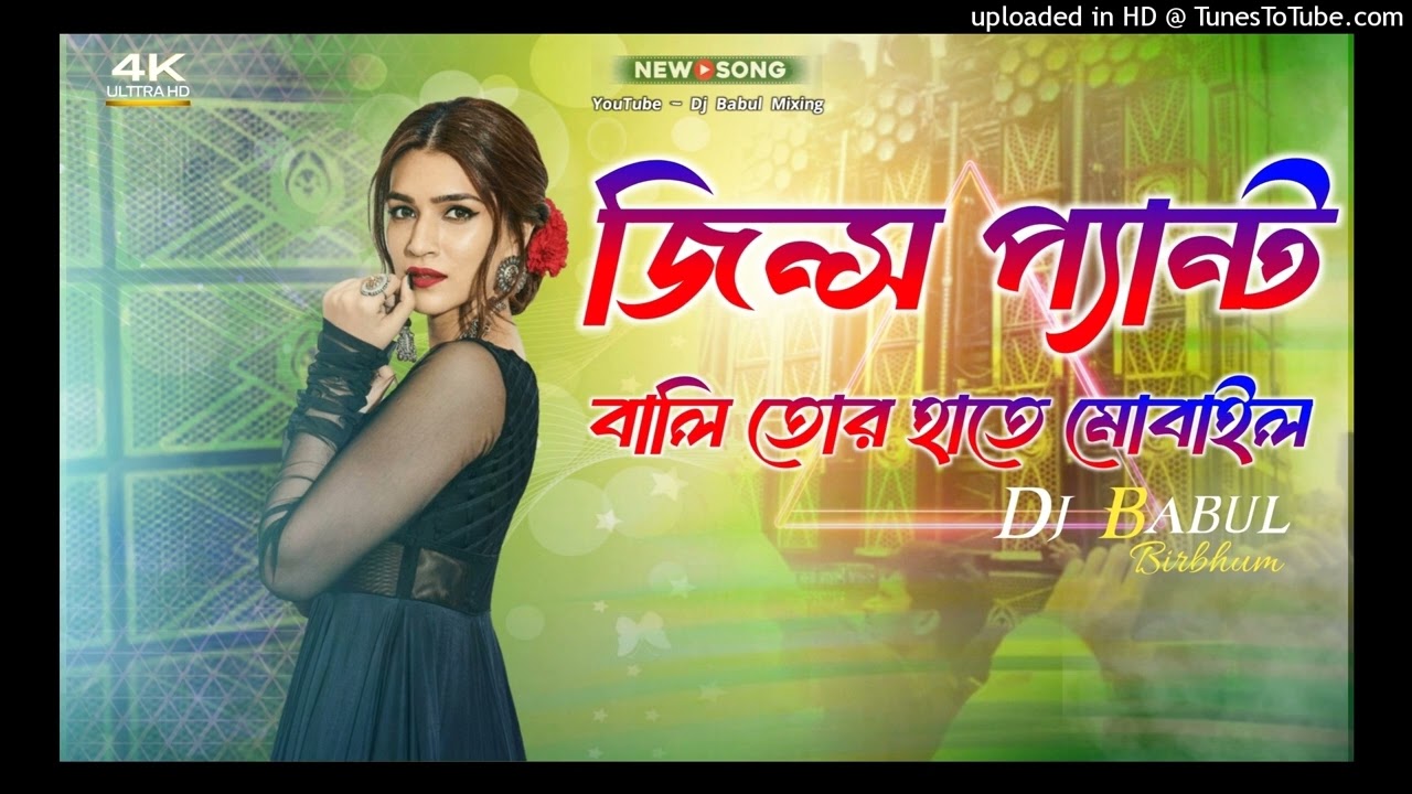 Jeans Pant Wali !! Orkasta Style Mixing !! Dj Babul Birbhum