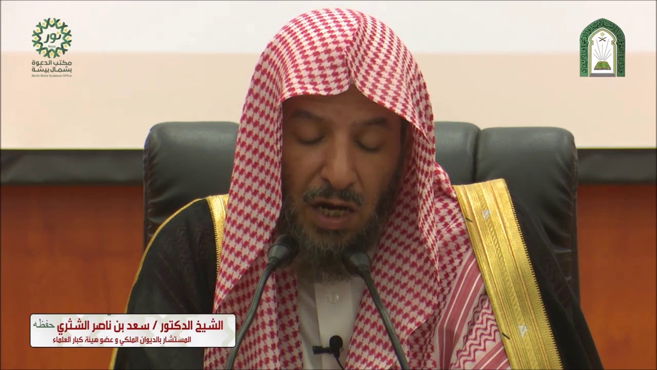 موعظة رائعة : الخوف من الله : الشيخ سعد بن ناصر الشثري حفظه الله