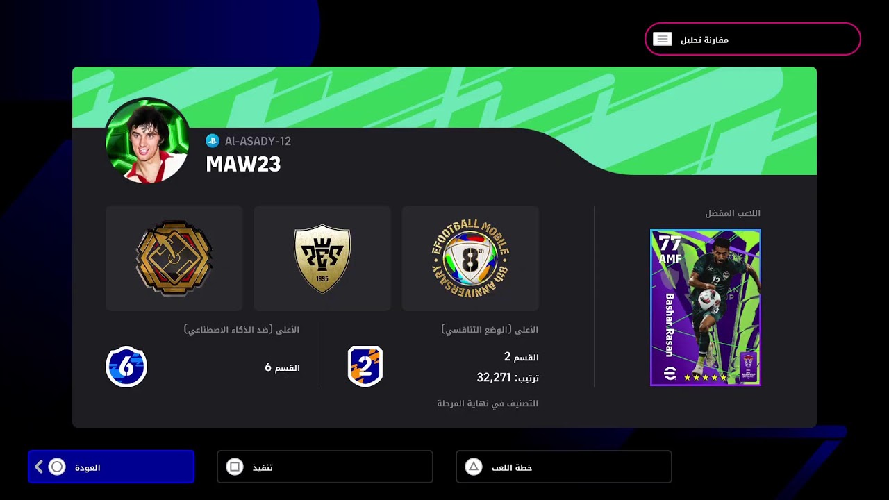 eFootball 2026