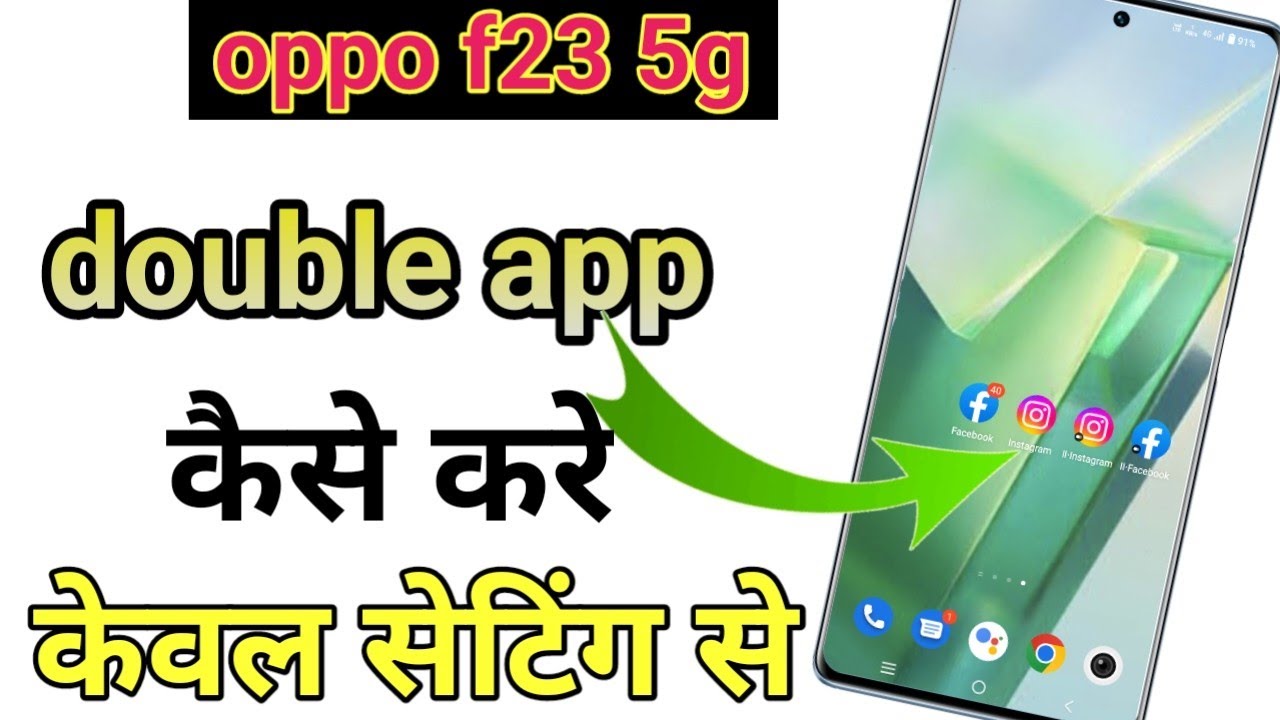 oppo f23 5g me double app kaise kare | how to enable double facebook in oppo f23 5g