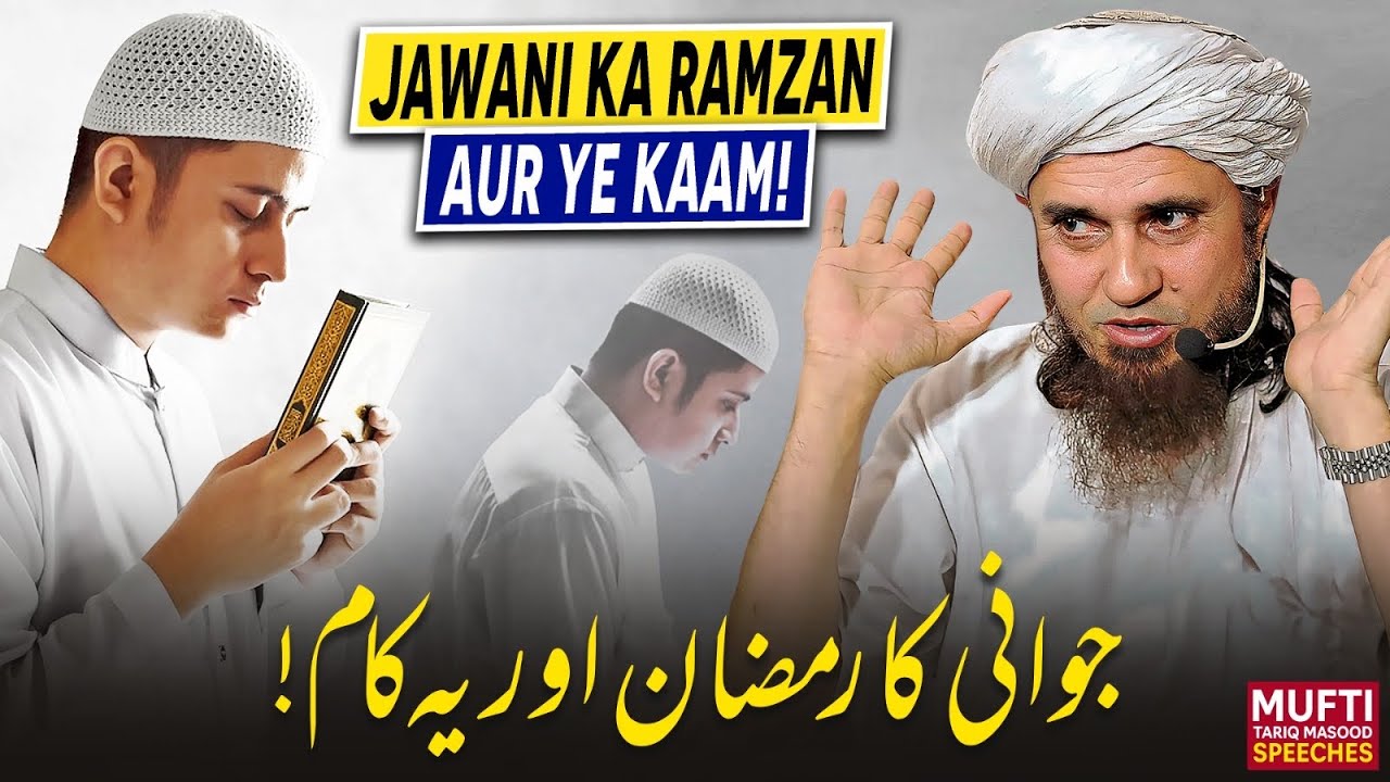 Jawani Ka Ramdan Aur Ye Kam ! | Mufti Tariq Masood Speeches 🕋