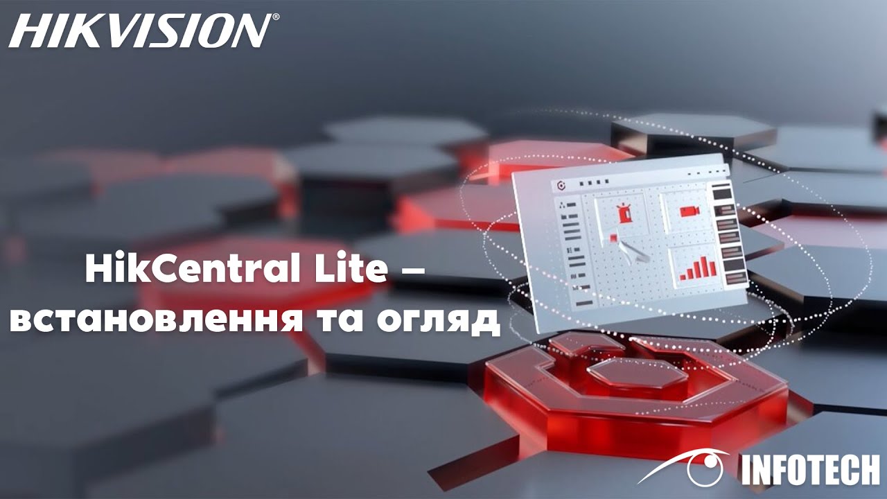 HikCentral Lite — встановлення та огляд