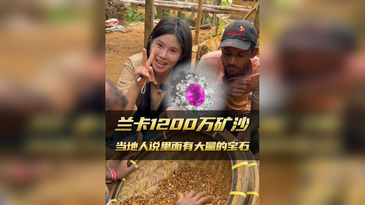 据小道消息里面藏着大量宝石，包下来看看一辩真假！