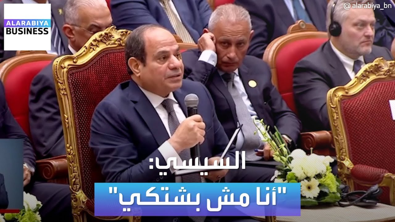 السيسي:  