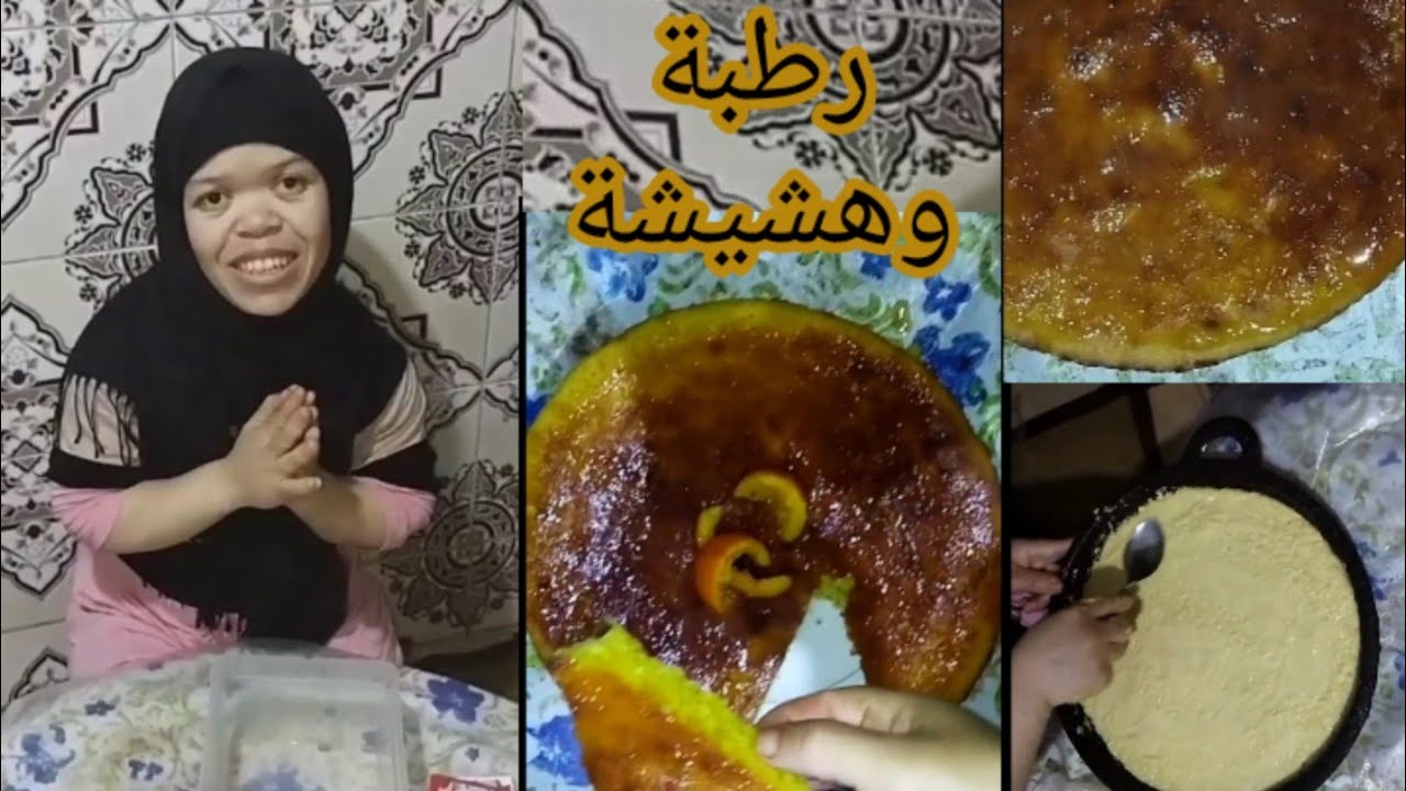 بسبوسة سهلة سيعشقها الكل تذوب في الفم رطبة وهشيشة ولذيذة بل برتقال🍊🍊
