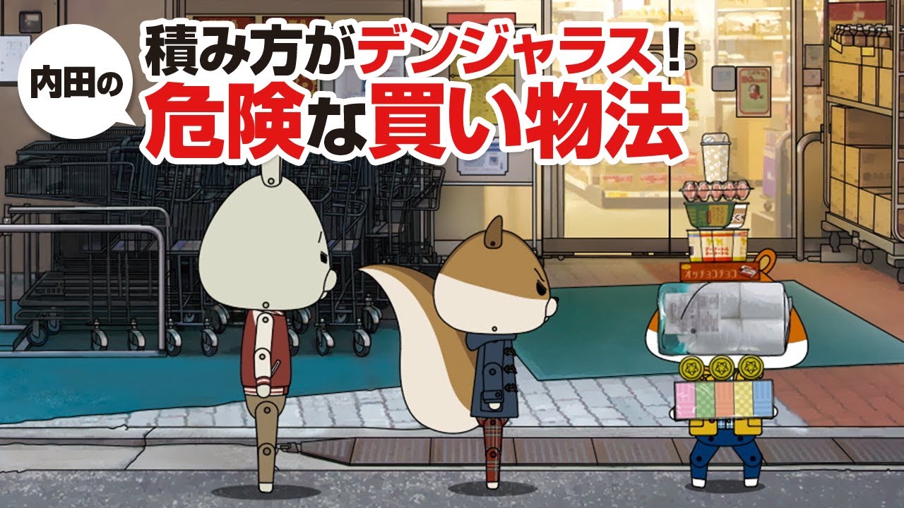 紙兎ロペ「ビニール袋」編