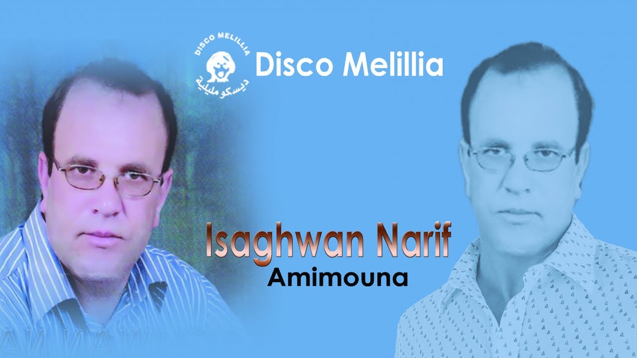 Isaghwan Narif - Amimouna - Full Album - إسغوان نريف ( أميمونة ) موسيقة ريفية
