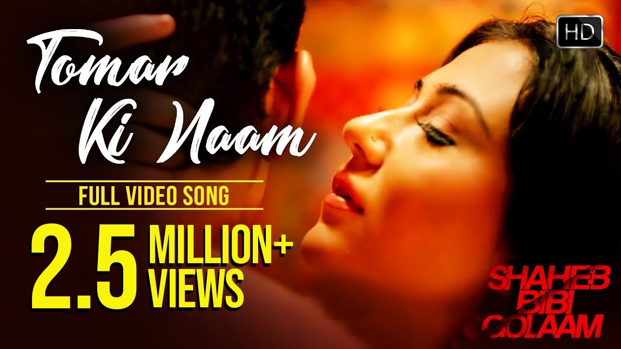 Tomar Ki Naam Video Song | Shaheb Bibi Golaam | Swastika | Shreya Ghosal | Anupam Roy