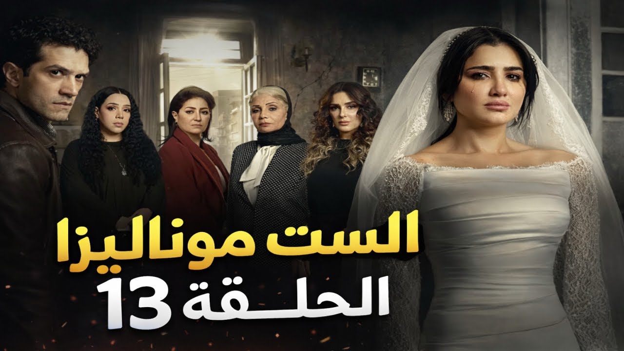 مسلسل 