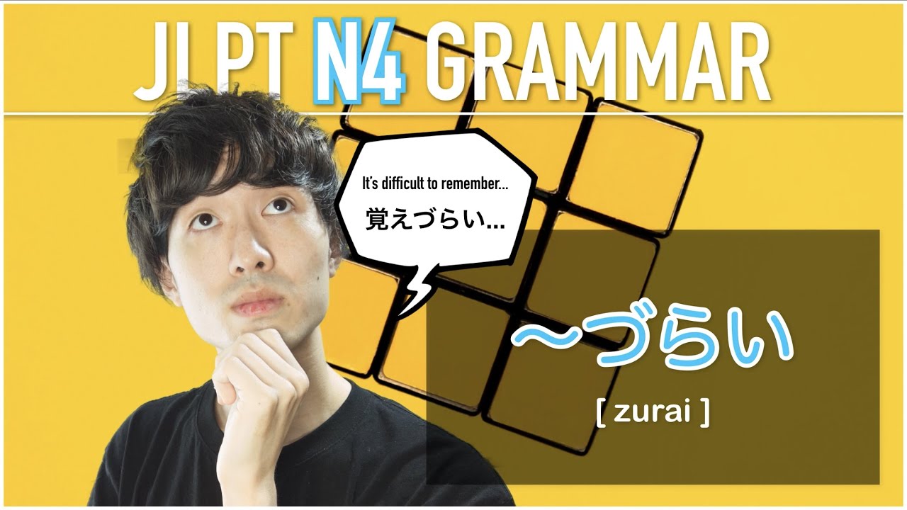 JLPT N4 Grammar / 〜づらい [zurai]