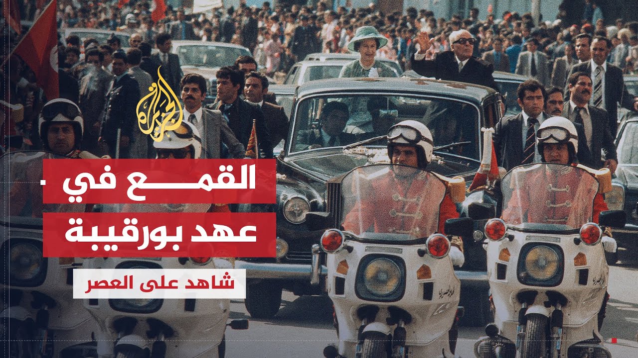 شاهد على العصر | أحمد بنور (6) طبيعة عمل الأجهزة الأمنية في زمن بورقيبة