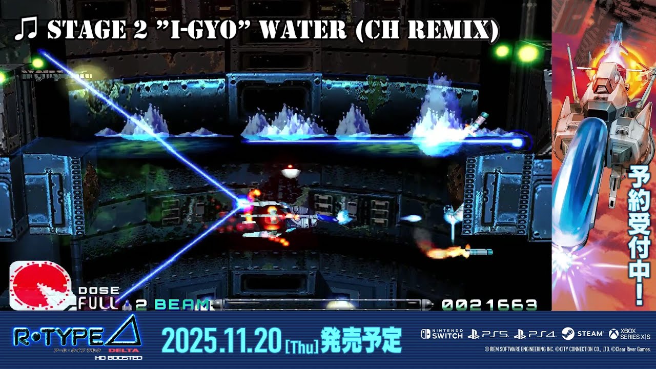 【R-Type Delta: HD Boosted】Chris Huelsbeck - Boosted Arrange - STAGE 2 ”I-GYO” AIR／WATER【公式試聴動画】