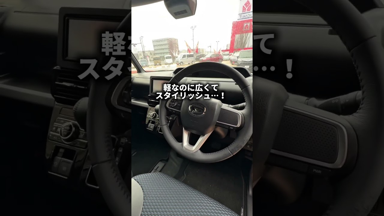 タントカスタム最強の理由が...🥹 #ダイハツ #daihatsu #軽自動車 #車好き #車好きと繋がりたい