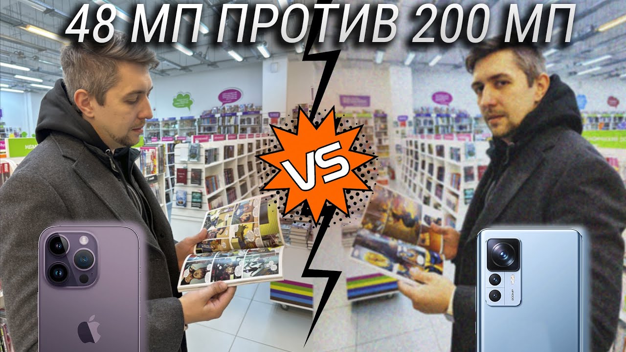 200 Мп против 48 Мп / Фото сравнение iPhone 14 PRO vs Xiaomi 12T PRO / Лучший камерофон 2022 года