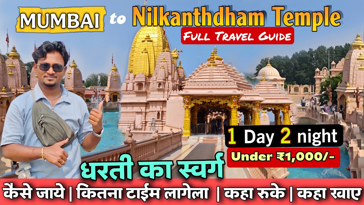 Poicha Nilkanthdham Temple | Dadar to Vadodara Train | How to Reach Nilkanthdham A to Z Guide
