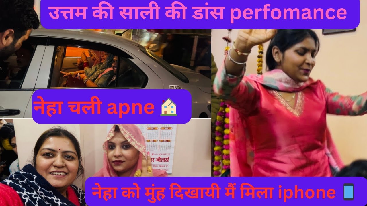 नेहा चली अपने मायके 🏡😊|| और मैं चली अपनी ससुराल 😊|| @preetilifestylevlogs 