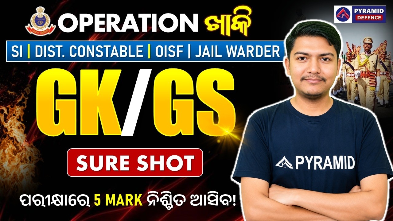 Odisha Police GK/GS Class 2026 | Odisha Police SI | District Police Constable GK | Pyramid Classes