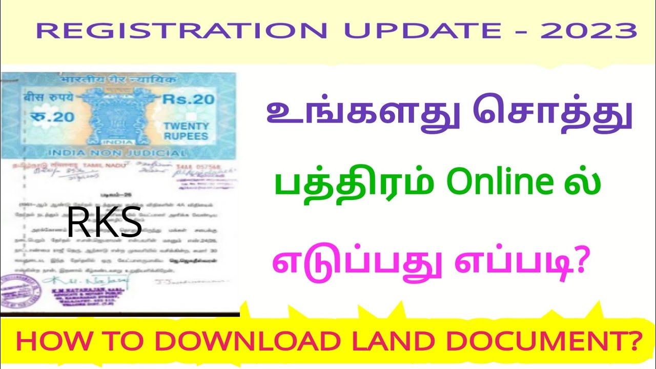 How to download land document in tamil | pathiram nagal download 2023 | பத்திர நகல் எடுப்பது எப்படி|