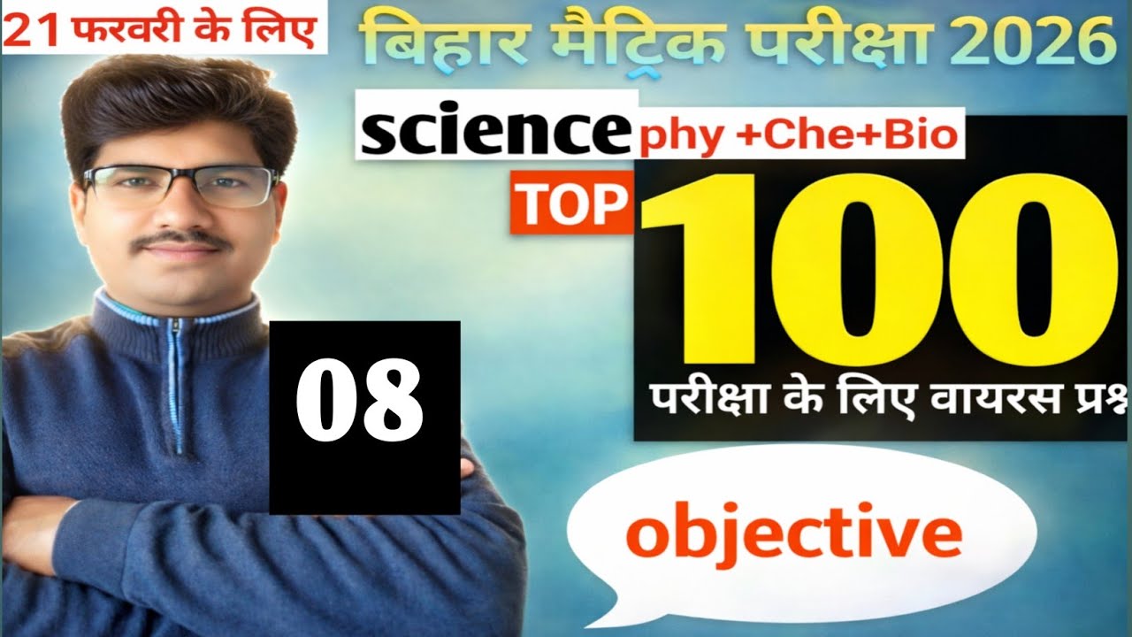 What are the MOST DIFFICULT Class 10 Science Questions?