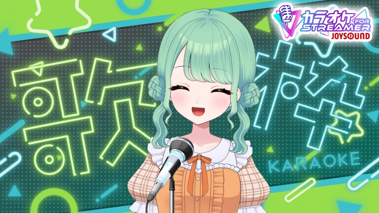 【歌枠】本日はアニソン縛りですよ【カラオケJOYSOUND for STREAMER】