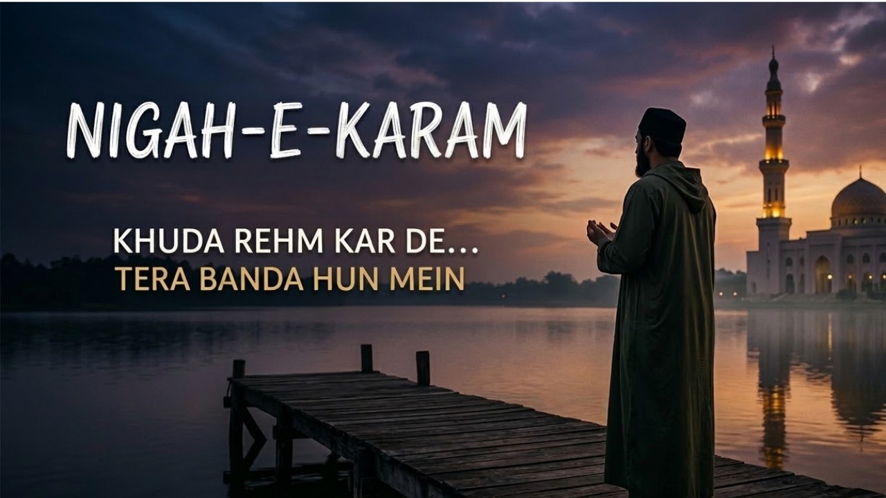 khuda rehm kar de tera banda hun mein | urdu nasheed