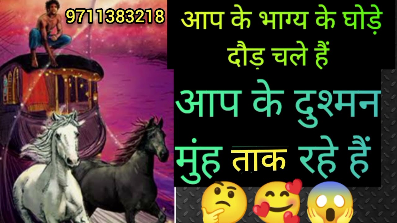 Aap ke dushman muh Tak rhe h 😲 9711383218 WhatsApp number 🧚