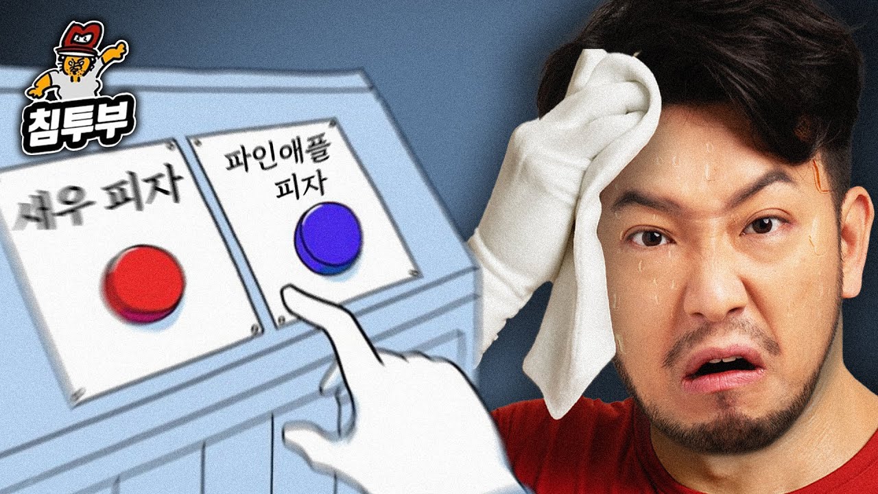 이게 선택하는 게임이야 점프하는 게임이야?