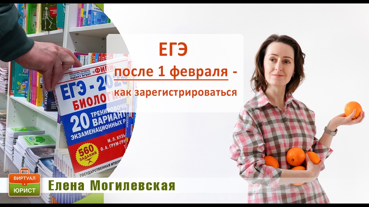 ЕГЭ после 1 февраля - что делать, если не успел зарегистрироваться на экзамены?