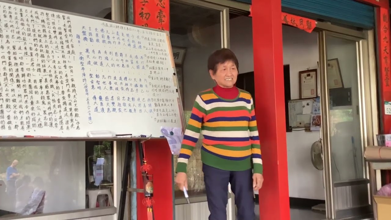 題目：誠心感答天地恩.文衡聖帝降詩.修道路上主公指示金言—3（乙巳年十二月初七日）