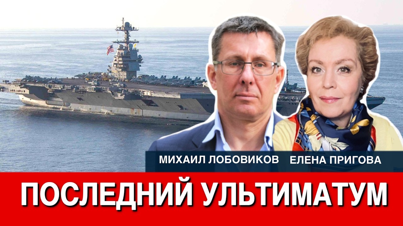 Лобовиков: Иран, прокси и новая карта войны
