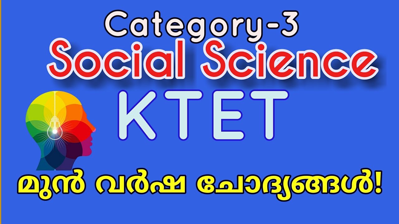 KTET Social Science | Category 3| Previous year questions and answers