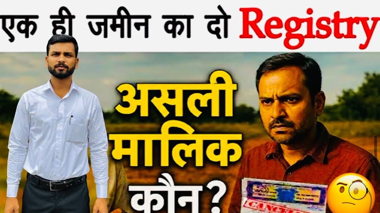 Ek hi Jameen ki do Registry ho to kya Kare 