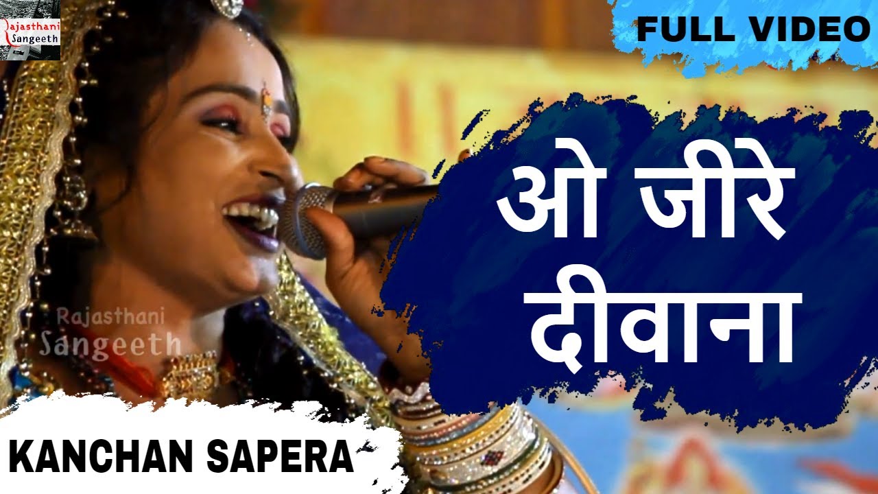 Kanchan Sapera O Jire Deewana Live (Full Video Song ) Kaluram Bikharniya Live