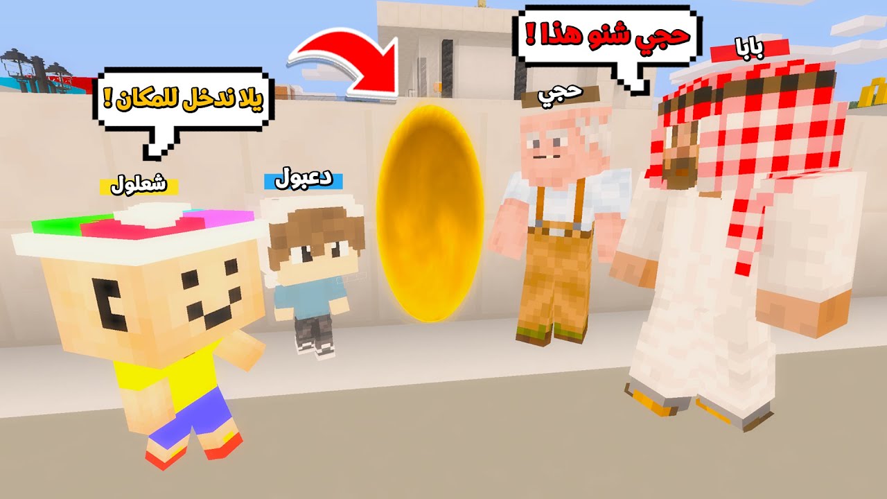 يوميات المتدعبلين #33 دخلنا لمكان سري محد يكدر يدخله !!؟😨😱