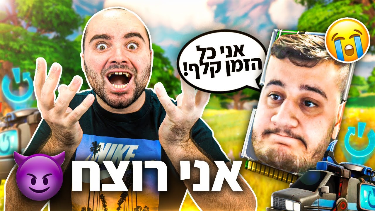 זיגי הפך לרוצח בזמן שבנוז היה קלף כל המשחק !!