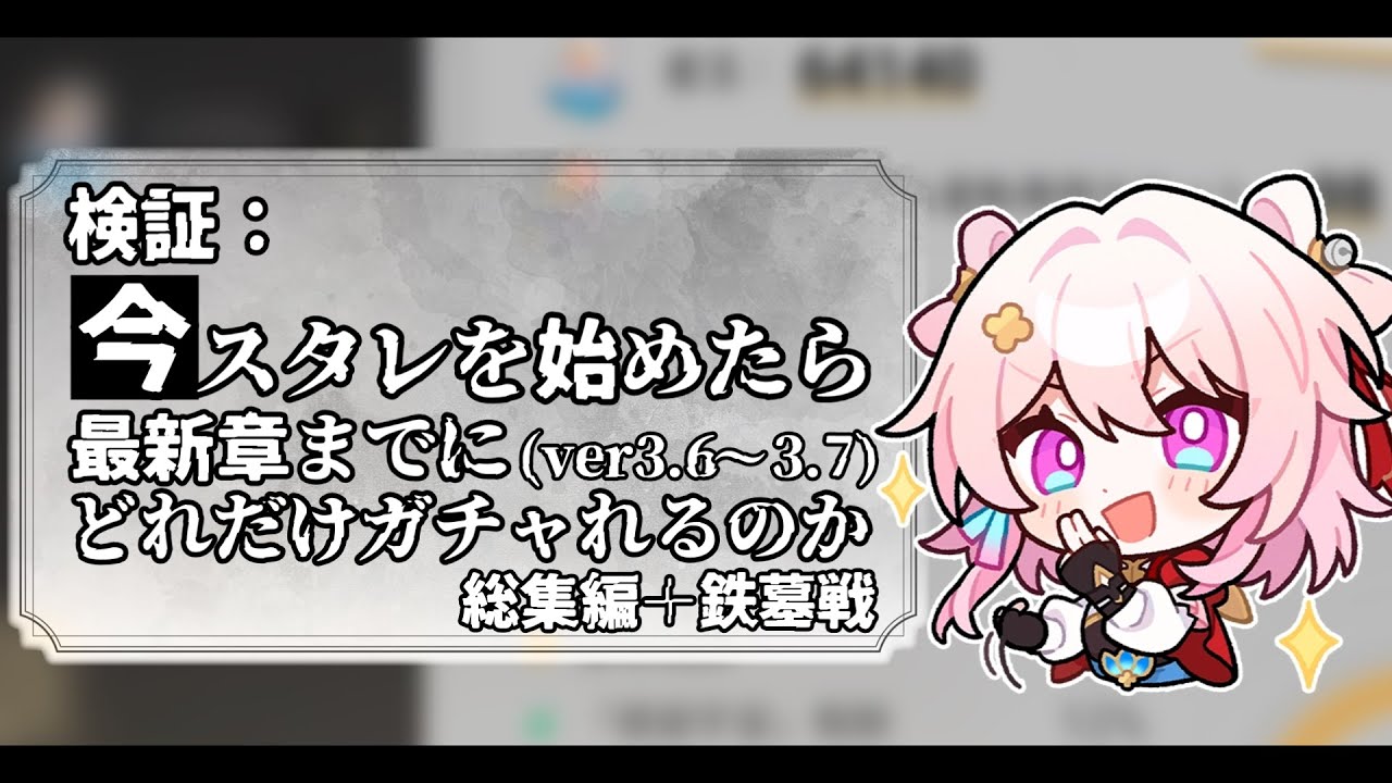 【総集編】長夜月に一目惚れしたので、この物語の最後まで一緒に駆け抜けました。【崩壊：スターレイル】【ボイボ実況】