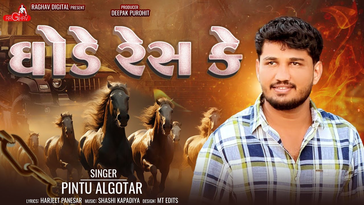 Ghode Race Ke - Pintu Algotar | ઘોડે રેસ કે | New Hindi Song | Attitude Song 2025 | @RaghavDigital