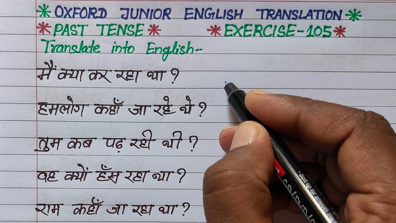 exercise 105 | oxford junior english translation exercise 105 | past continuous tense