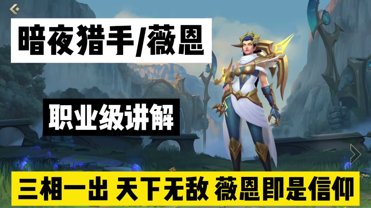 英雄聯盟手遊汎：對線玩法思路全面講解，真正的上分利器！