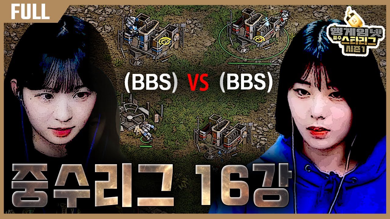 16강부터 이변 속출?! 언더독의 반란과 명경기(?)들의 향연이 시작된다! [앵지배 중수리그 ROUND16 21.10.14 #1]