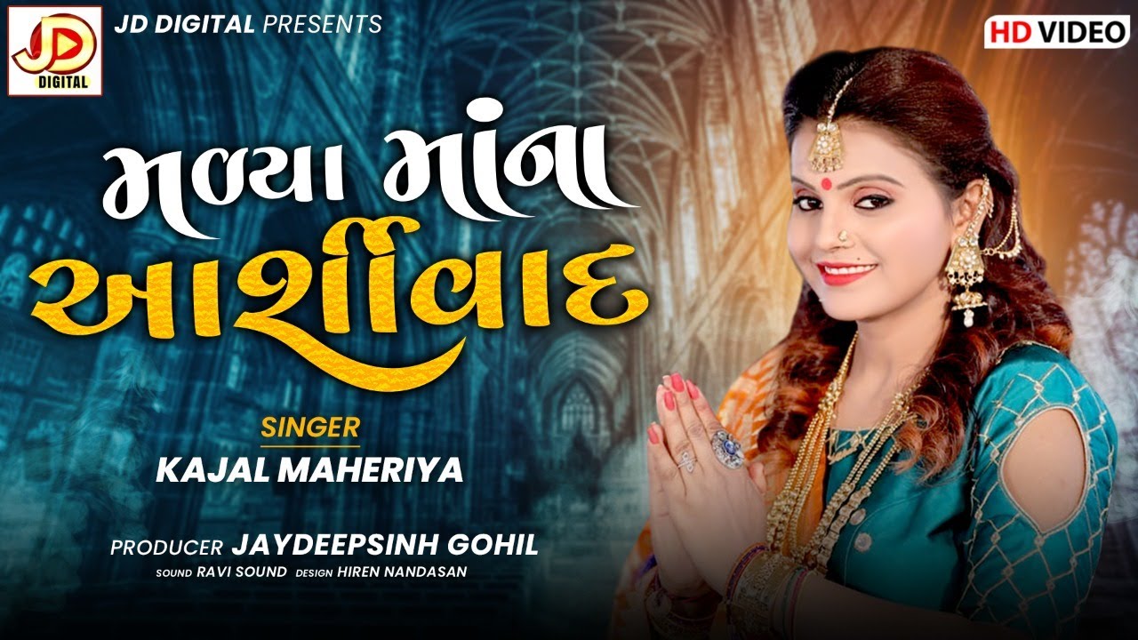 Madiya Maa Na Aashirwad : Kajal Maheriya Ranip Live Program 2021 || JD Digital
