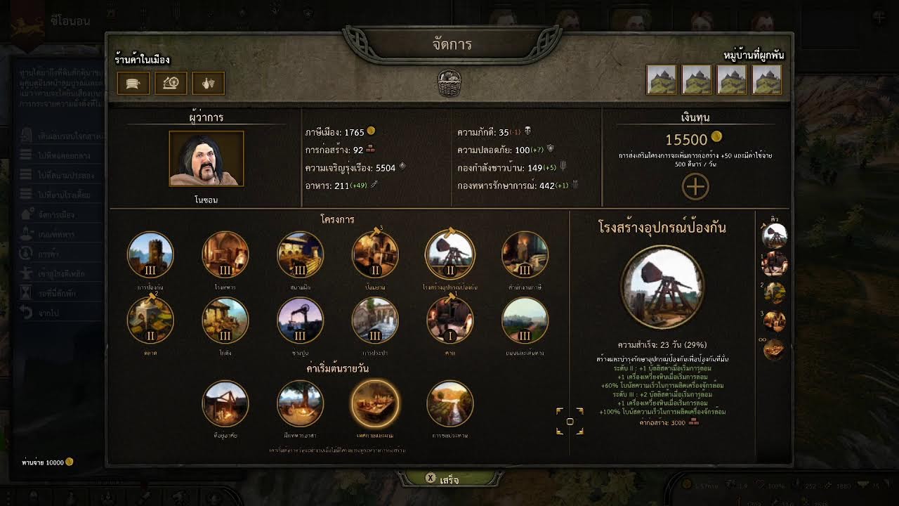 Mount@Blade 2 Ep.20 ไวกิ้ง ผู้พิชิต