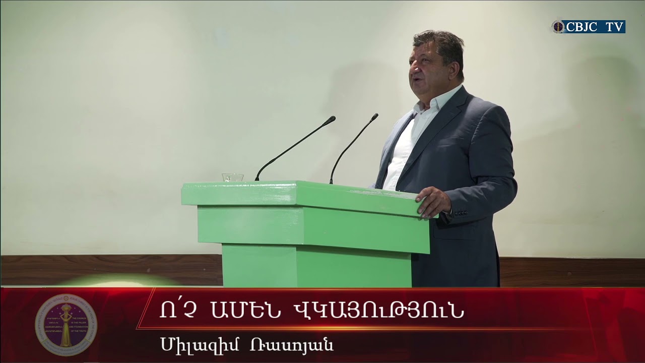 HQ729-21.11.2021 Ո՛չ ամեն վկայություն / Voch amen vkayutyun - Միլազիմ Ռասոյան